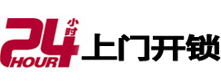太原市专业电话开锁服务